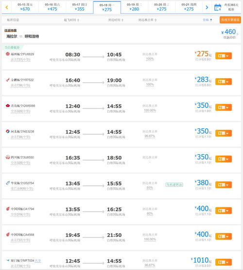 呼伦贝尔机场「经呼飞」精品中转 郑州航点全攻略