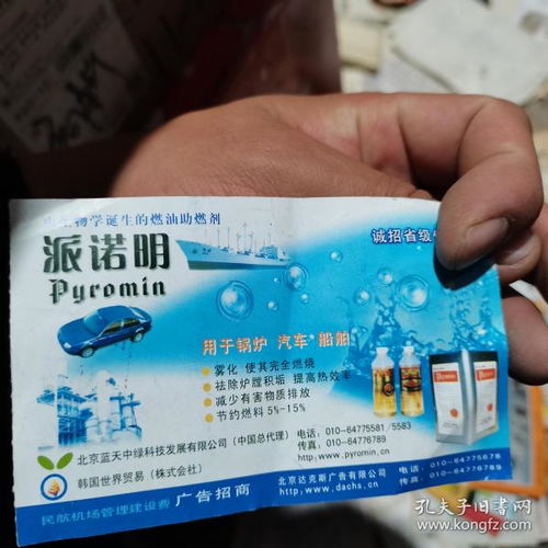 门票飞机票火车票 民航机场管理建设费 2