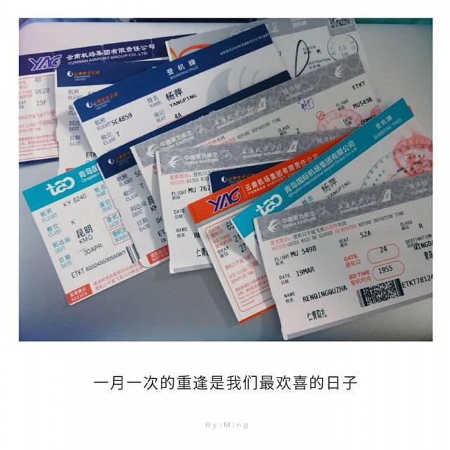 既然这么讨厌异地恋，那我送你机票去见TA
