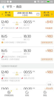 飞雄至南京机票全攻略 航班精选，省钱出行从此开始